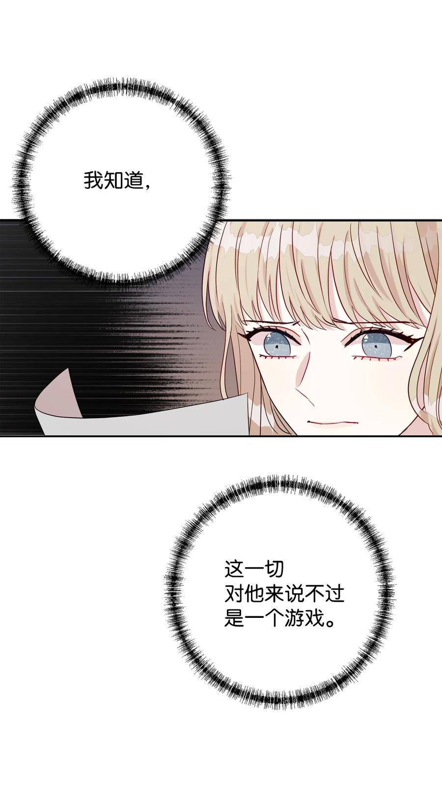 032 耶兰提诺(1/2)-第33话