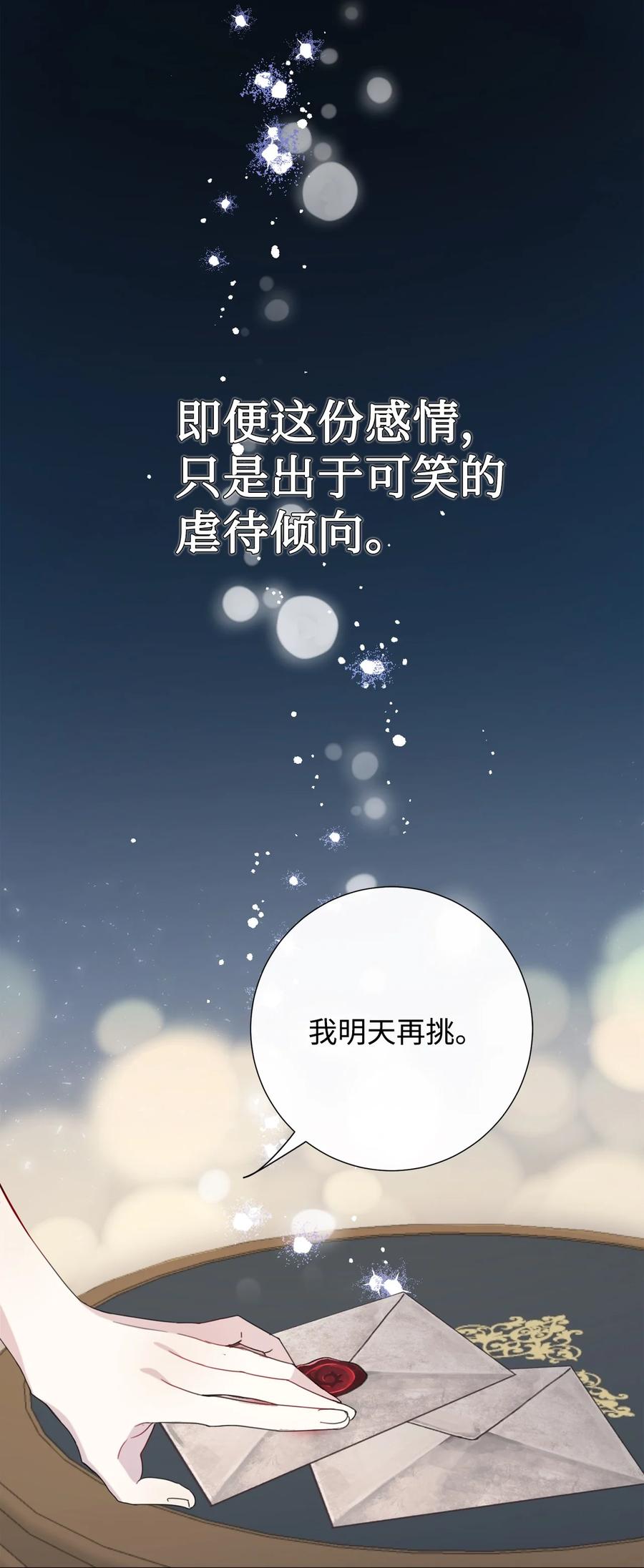 032 耶兰提诺(1/2)-第33话