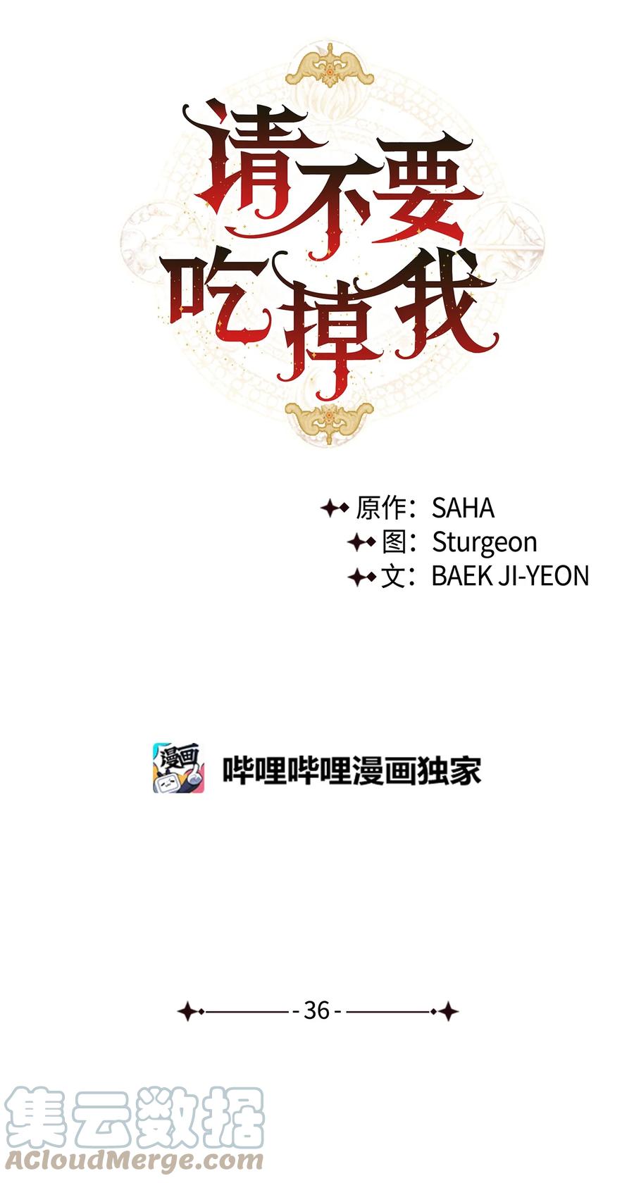 36 您爱夫人吗(1/2)-第37话