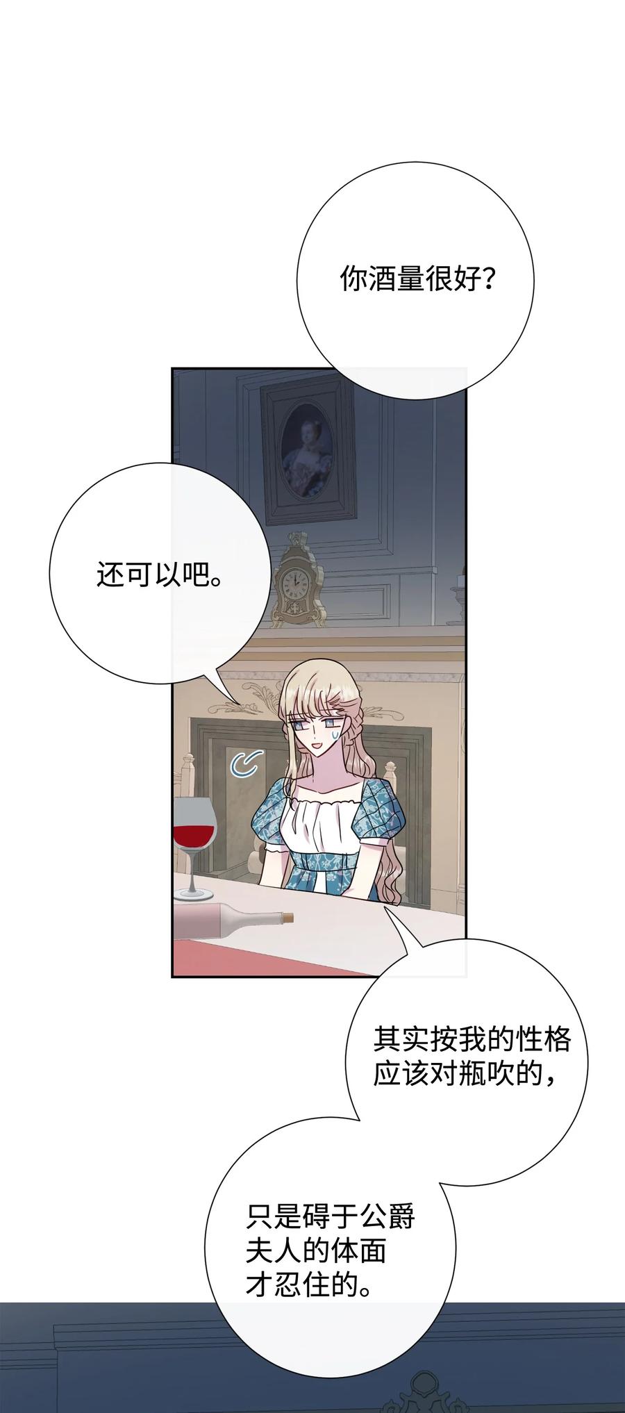 36 您爱夫人吗(1/2)-第37话