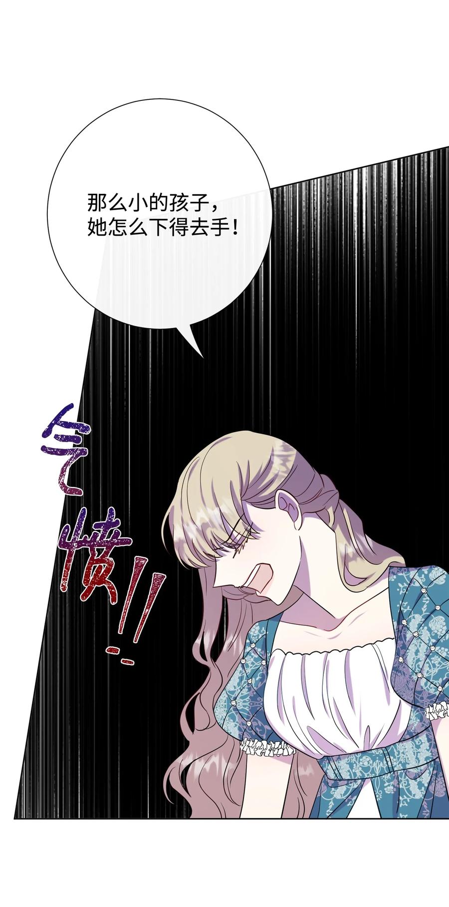 36 您爱夫人吗(1/2)-第37话