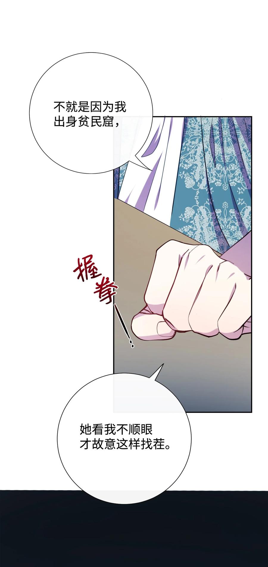 36 您爱夫人吗(1/2)-第37话