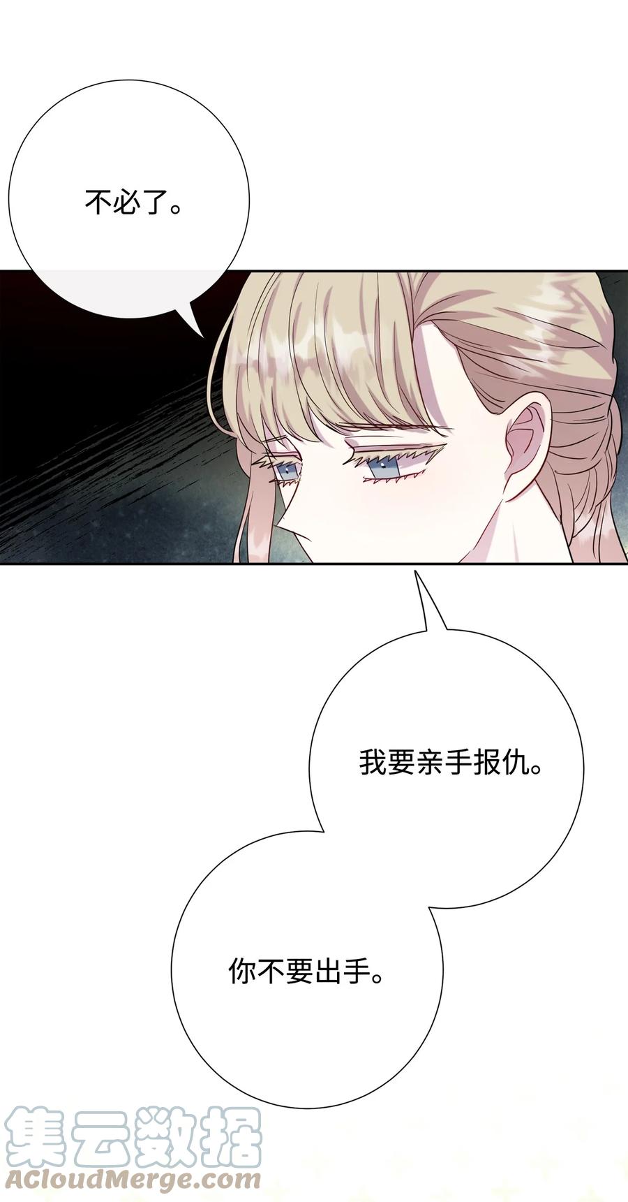 36 您爱夫人吗(1/2)-第37话