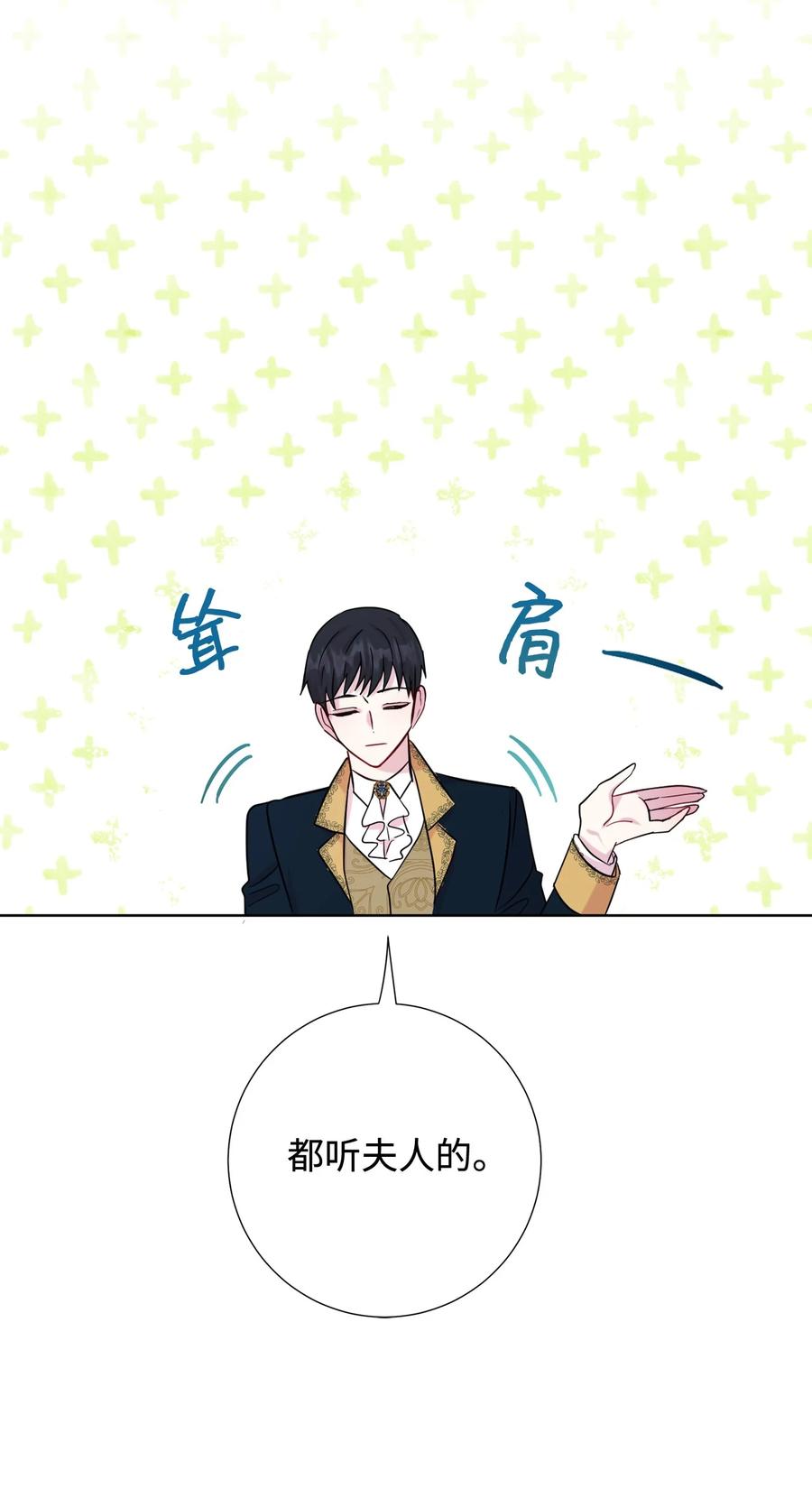 36 您爱夫人吗(1/2)-第37话