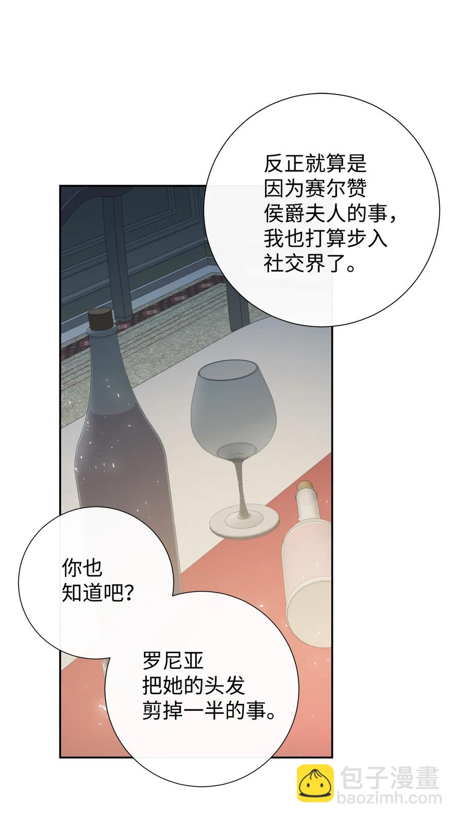 36 您爱夫人吗(1/2)-第37话