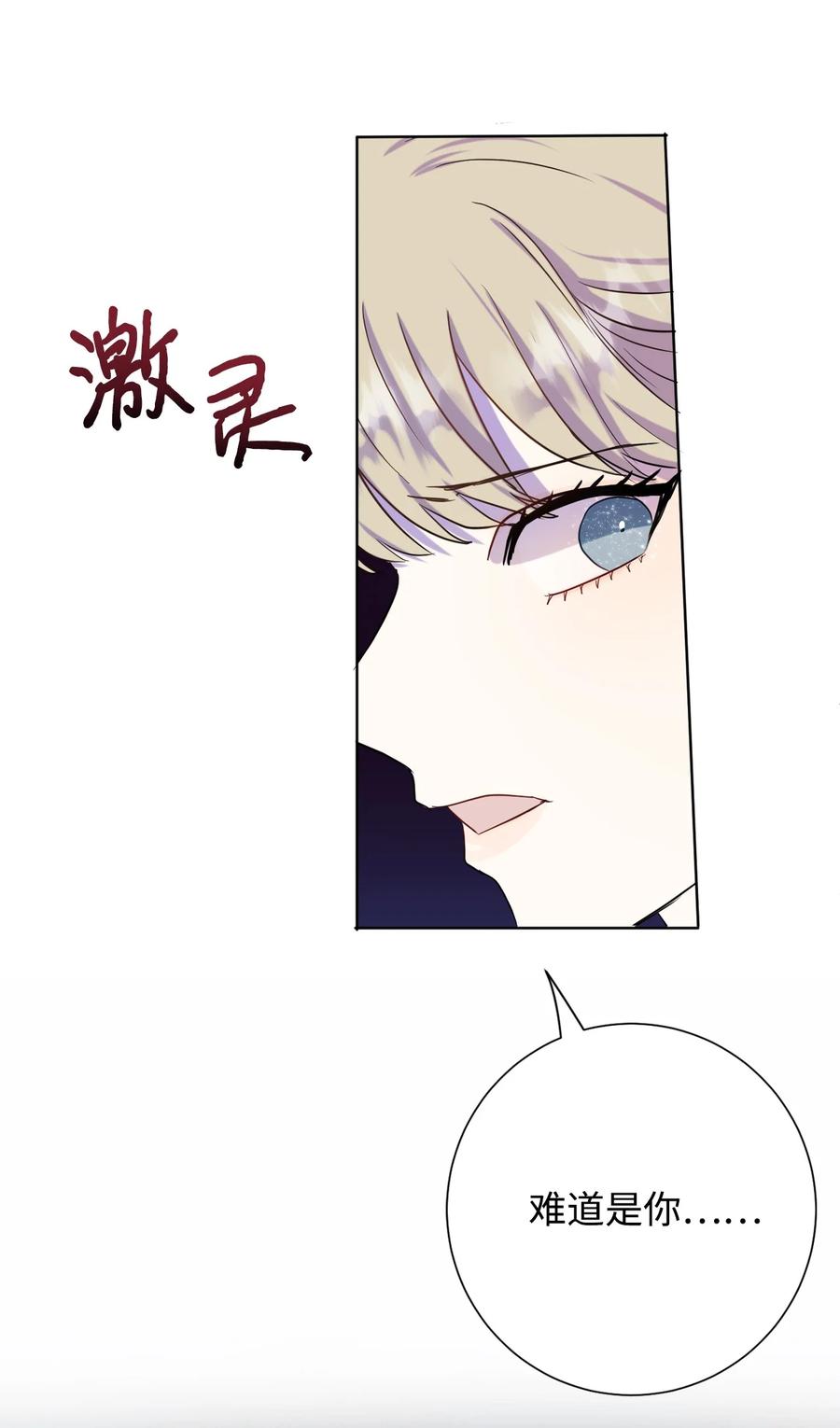 36 您爱夫人吗(1/2)-第37话