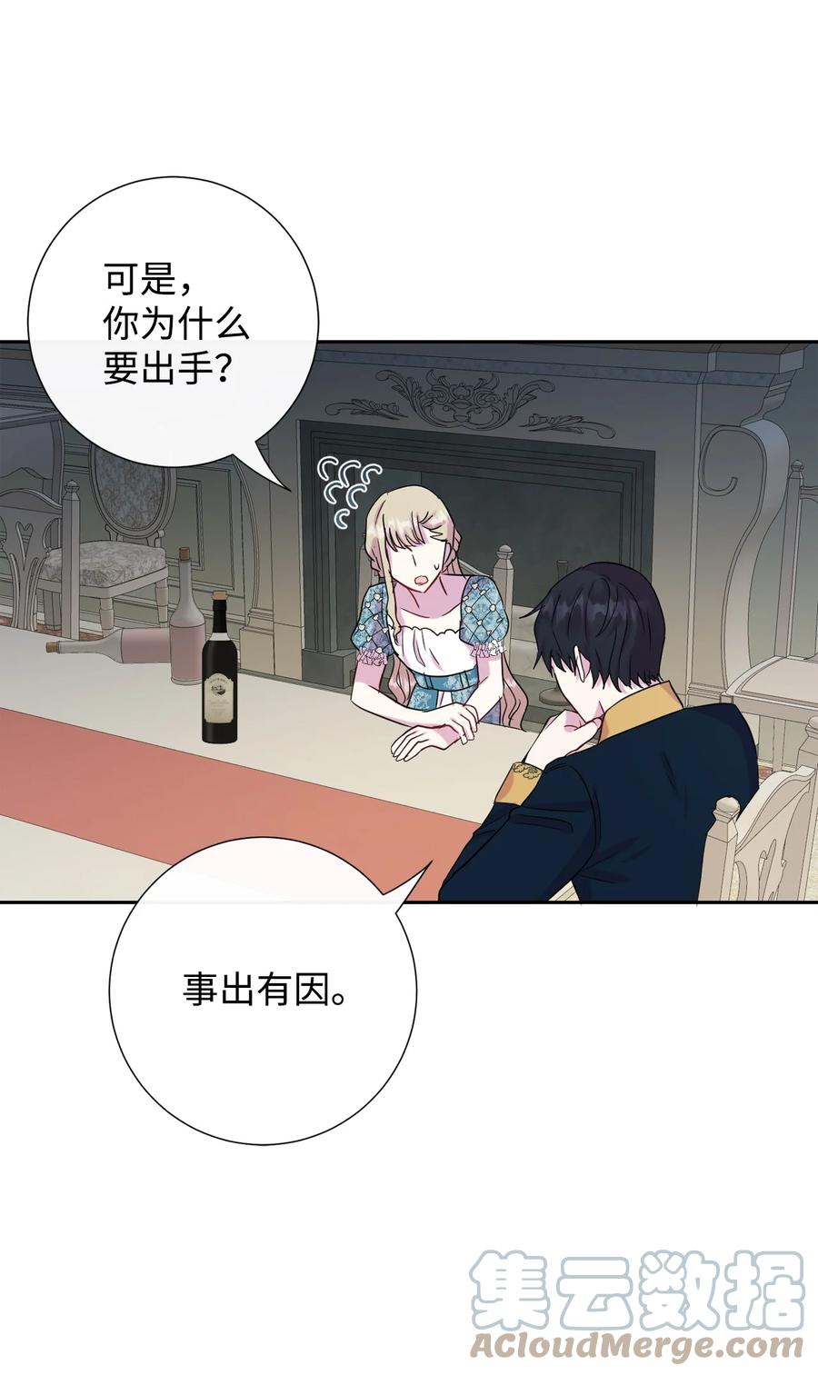 36 您爱夫人吗(1/2)-第37话