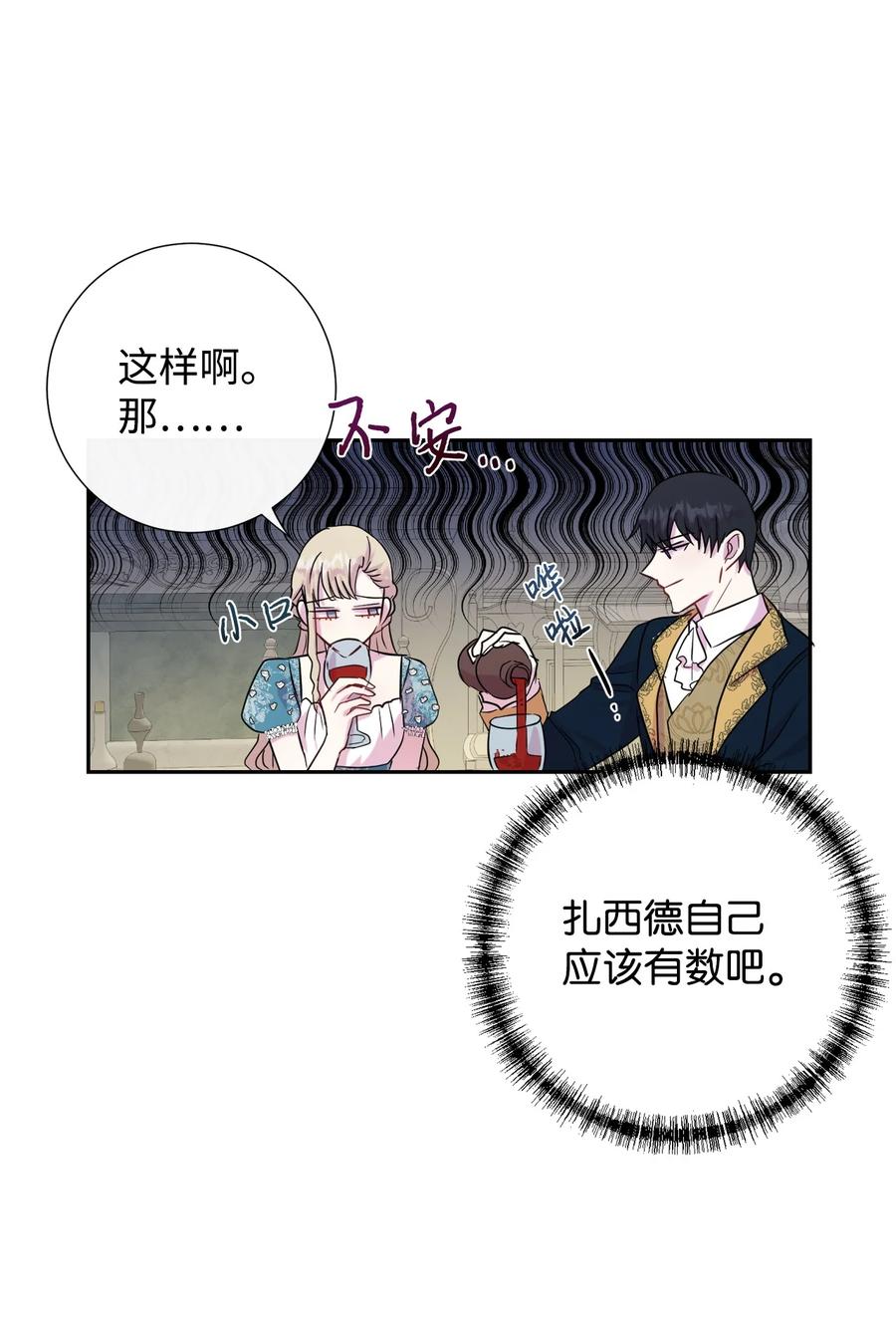 36 您爱夫人吗(1/2)-第37话