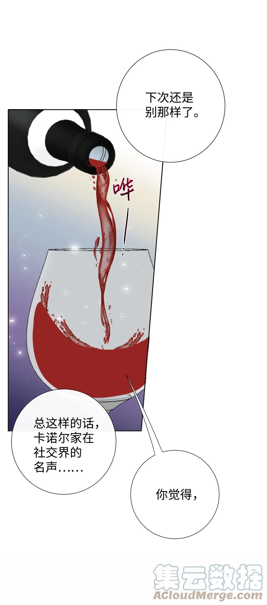 36 您爱夫人吗(1/2)-第37话