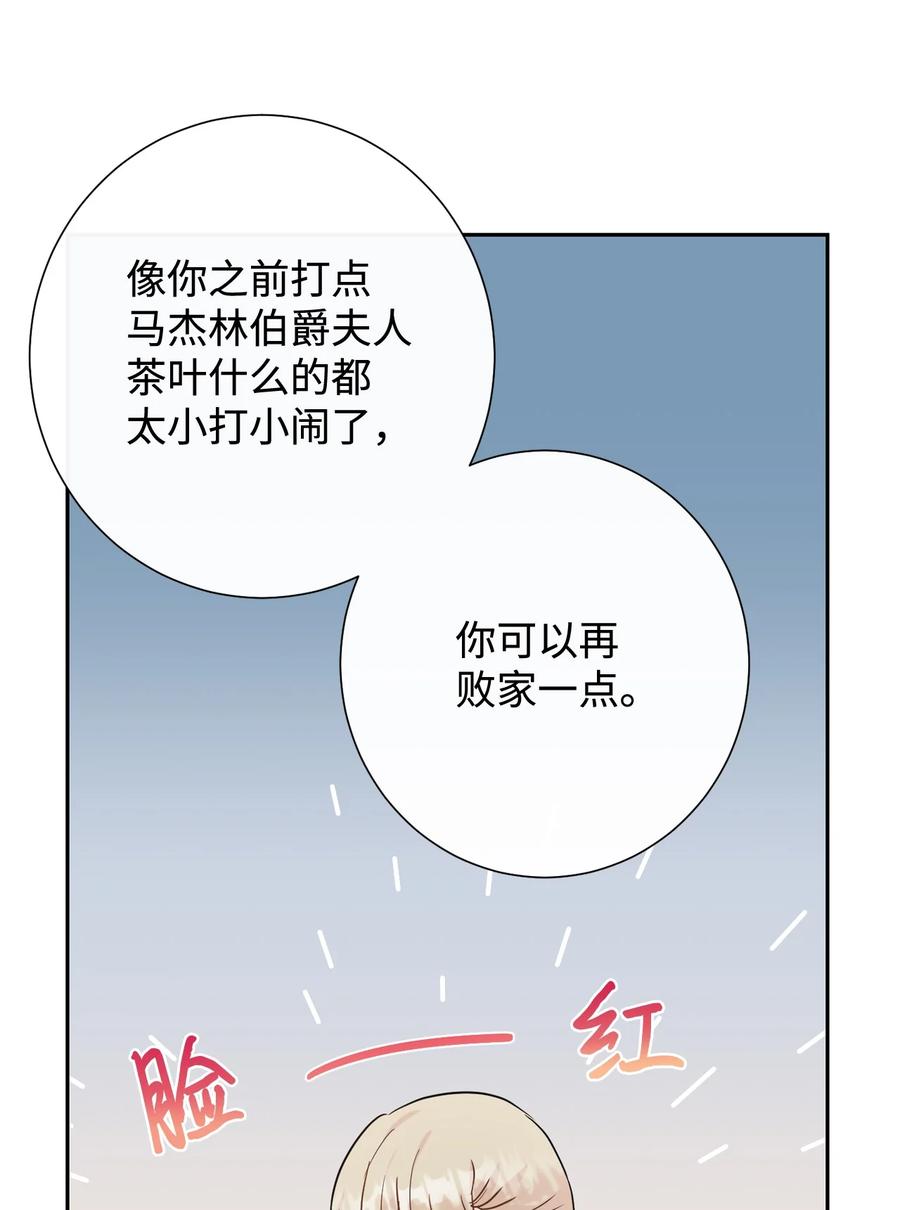 36 您爱夫人吗(1/2)-第37话