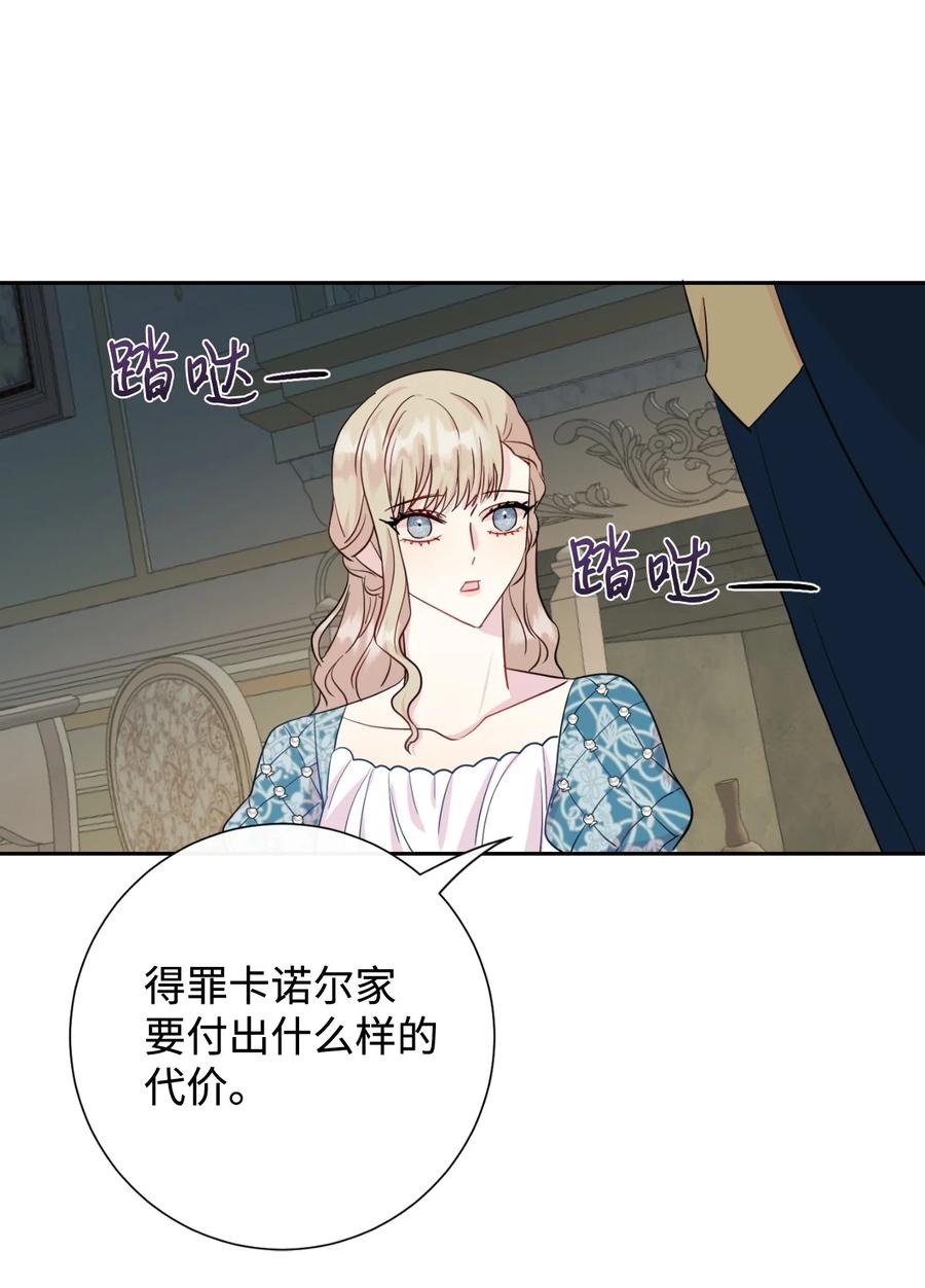36 您爱夫人吗(1/2)-第37话