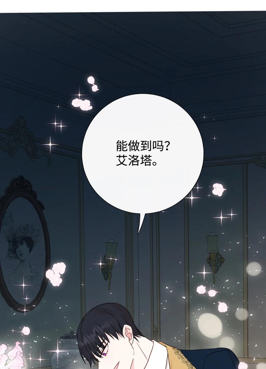 36 您爱夫人吗(1/2)-第37话