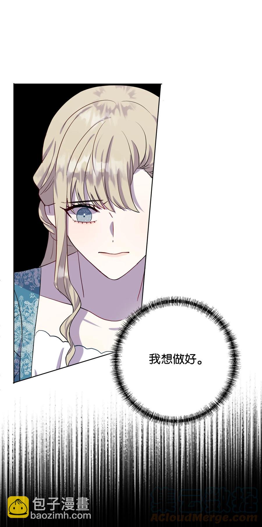 36 您爱夫人吗(1/2)-第37话