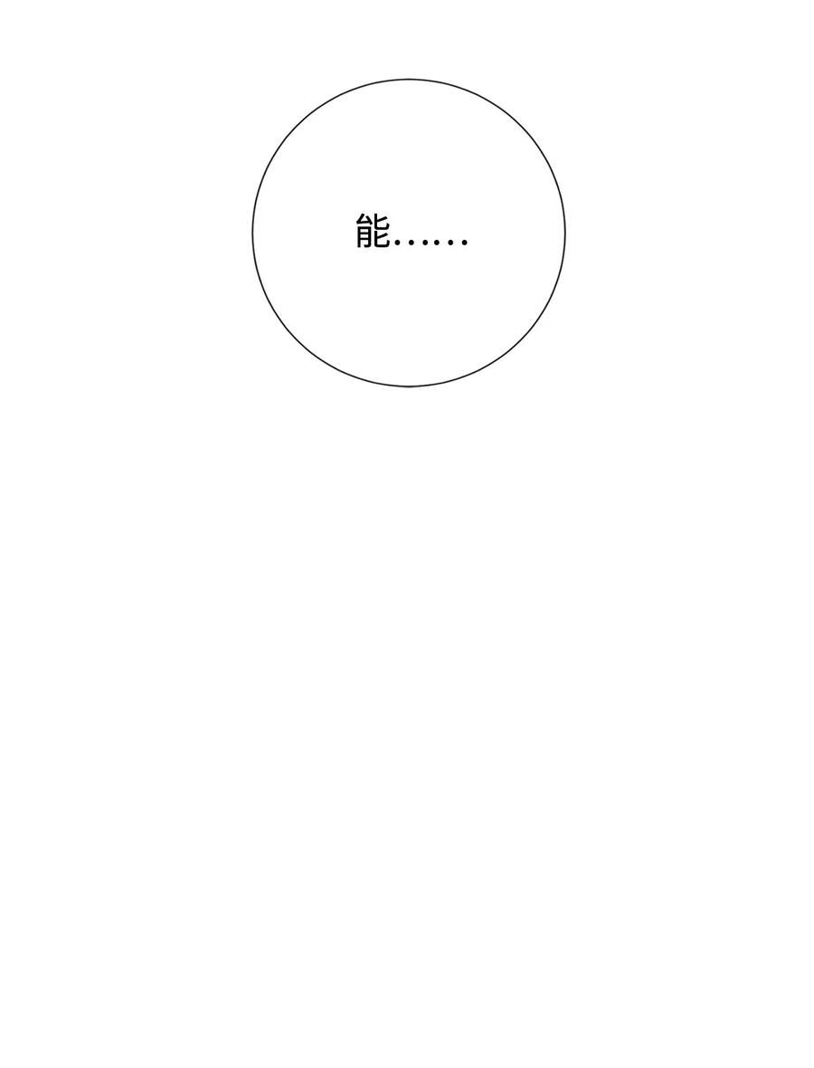 36 您爱夫人吗(1/2)-第37话