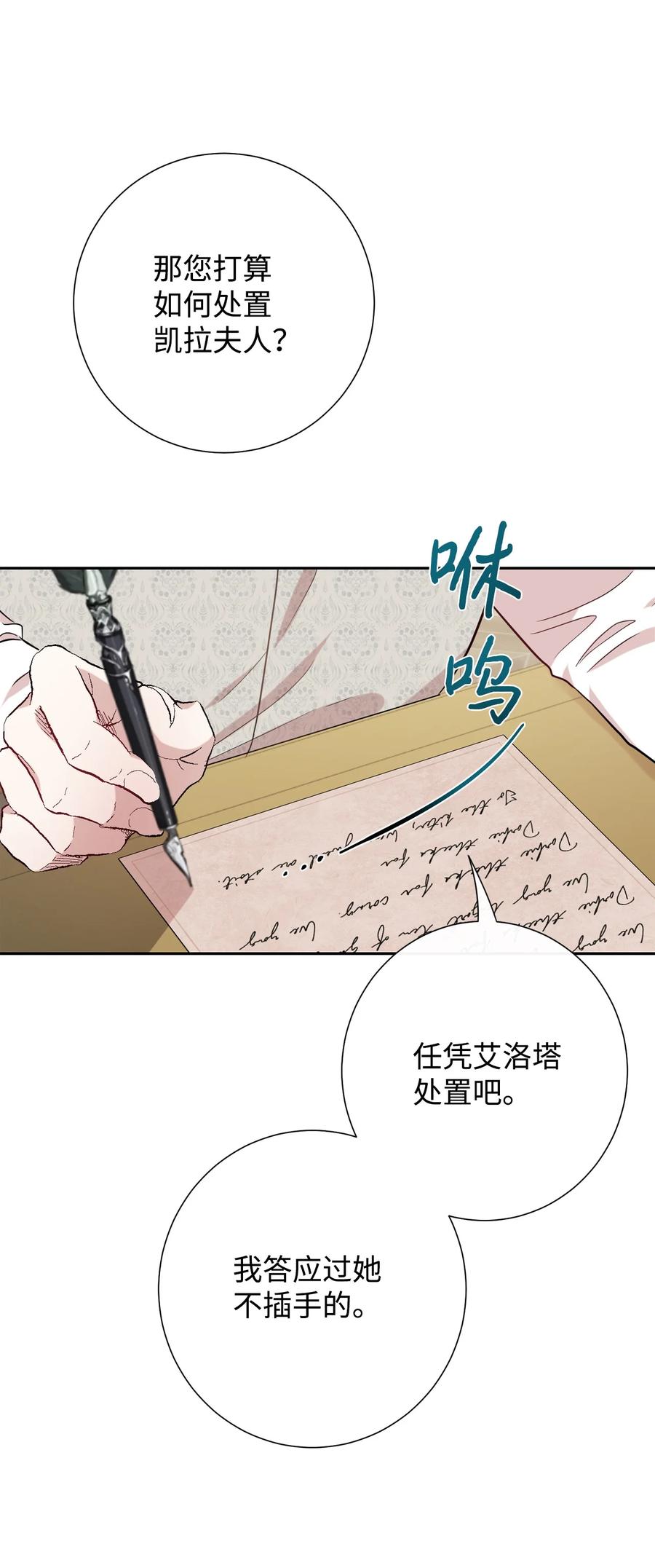 36 您爱夫人吗(1/2)-第37话