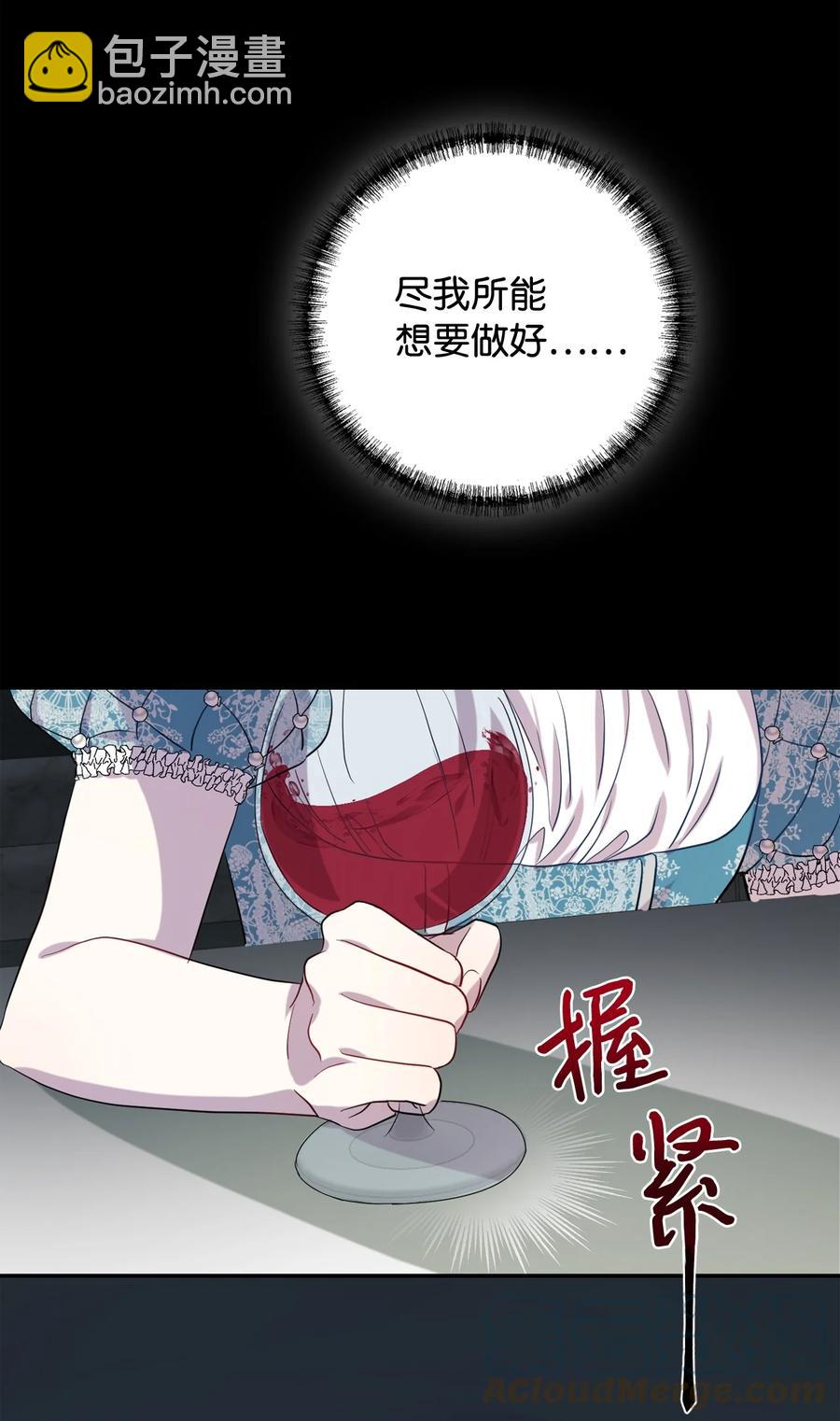 36 您爱夫人吗(1/2)-第37话