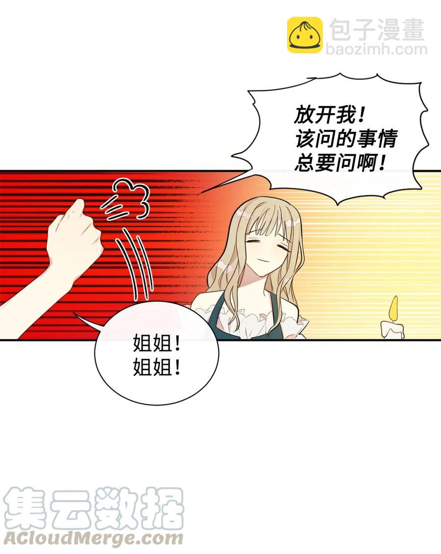 004 要杀光吗？(1/2)-第5话
