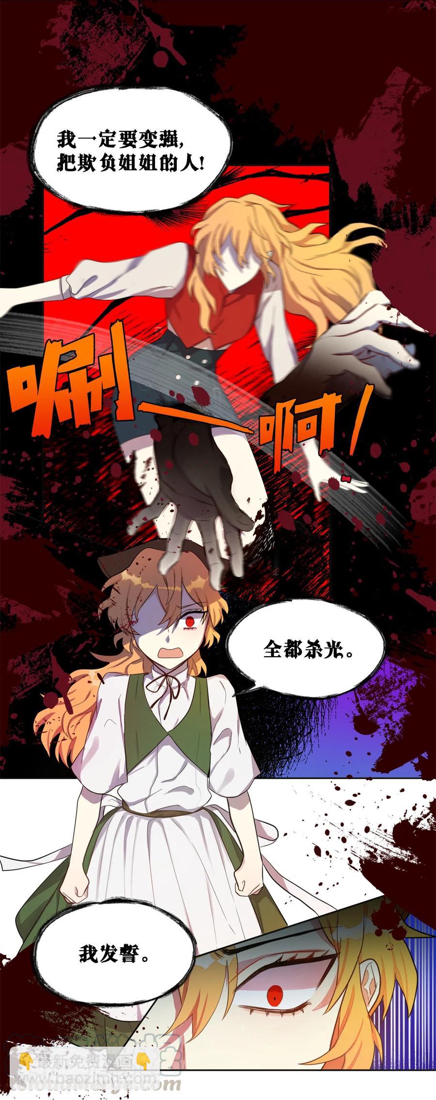 004 要杀光吗？(1/2)-第5话