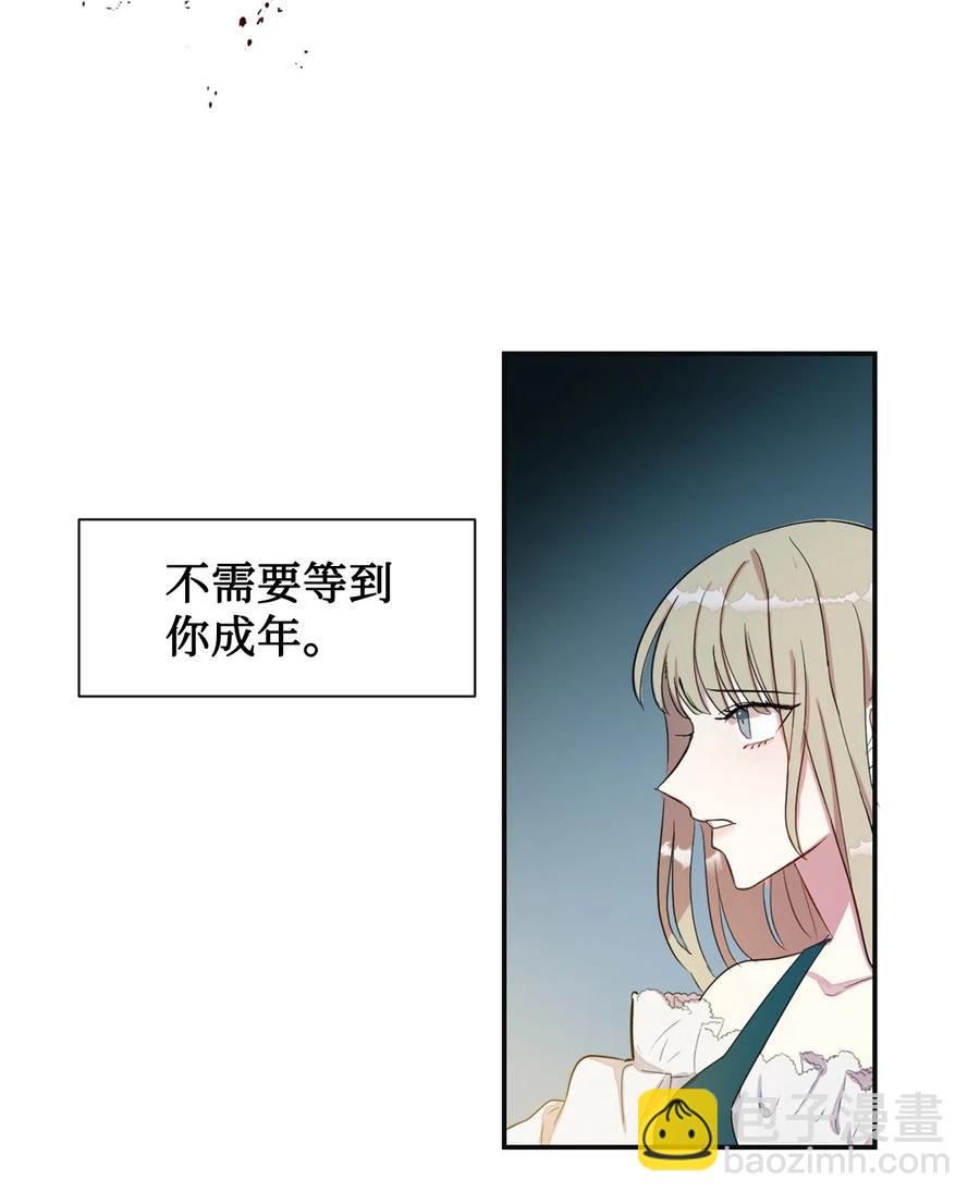 004 要杀光吗？(1/2)-第5话