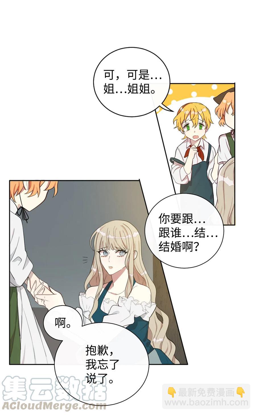 004 要杀光吗？(1/2)-第5话