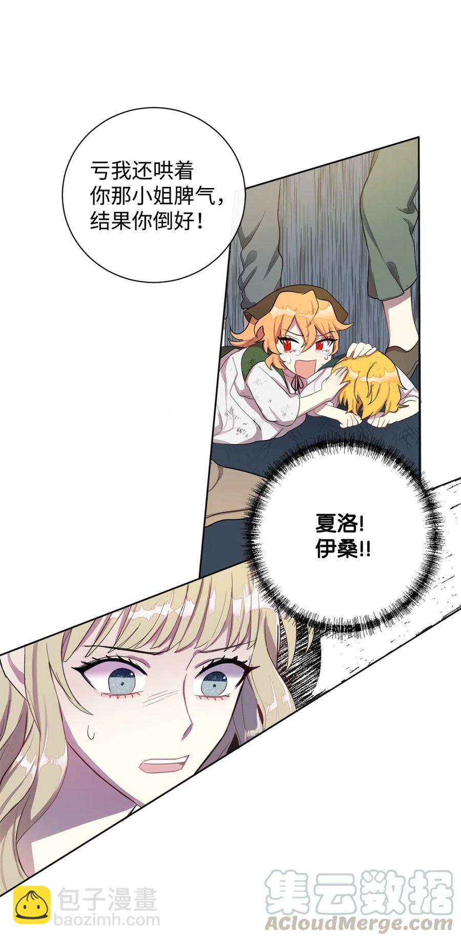 004 要杀光吗？(1/2)-第5话