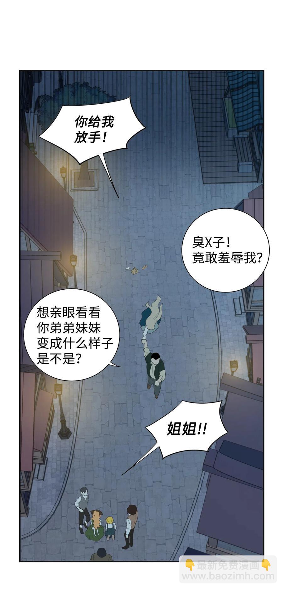 004 要杀光吗？(1/2)-第5话