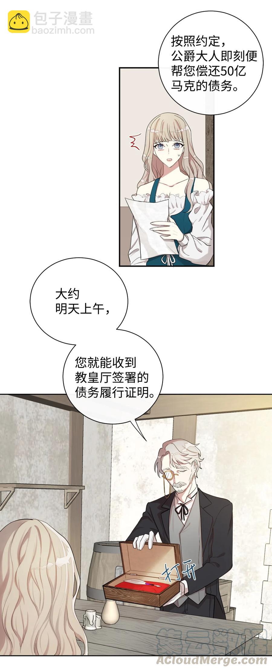 004 要杀光吗？(1/2)-第5话