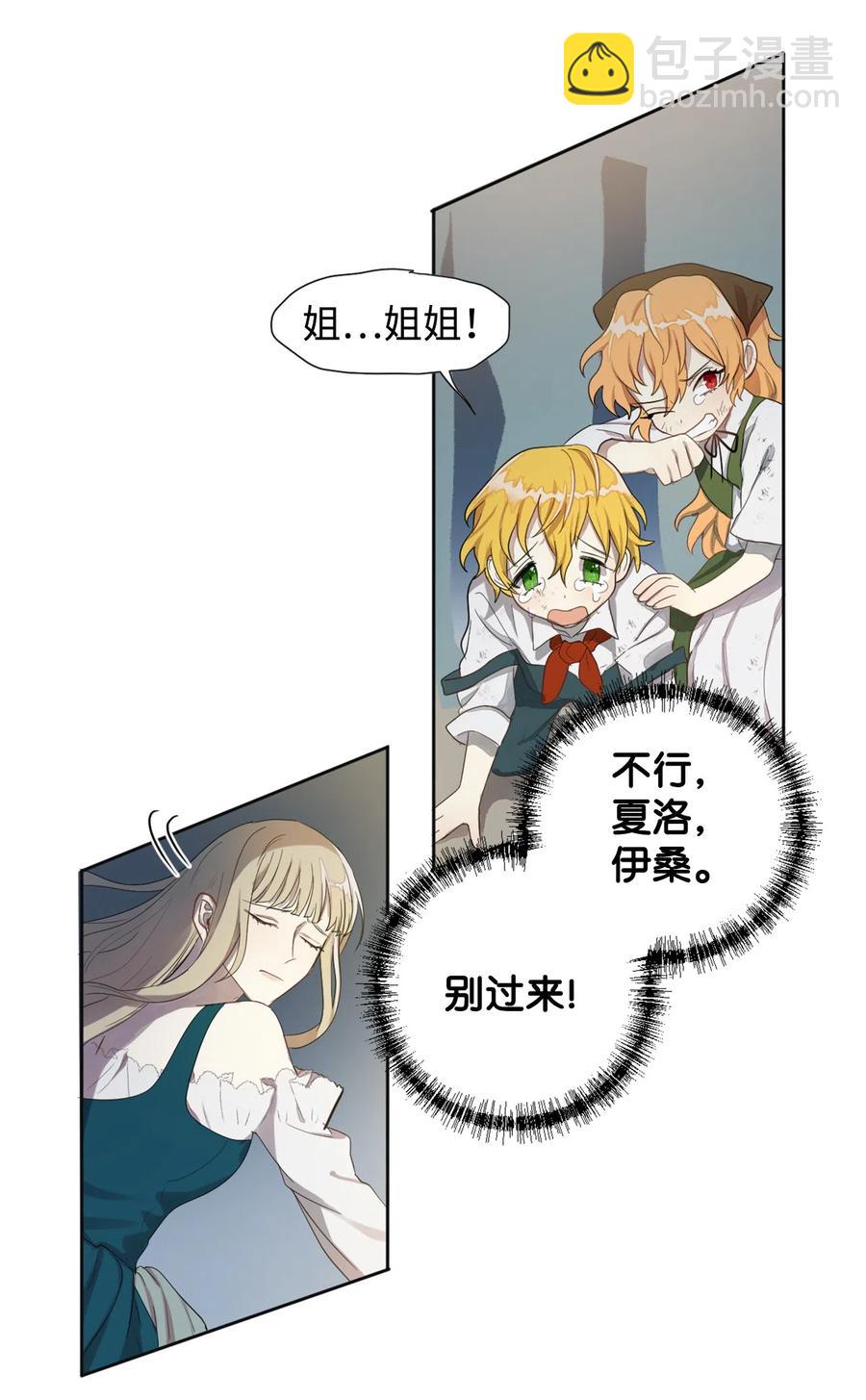 004 要杀光吗？(1/2)-第5话
