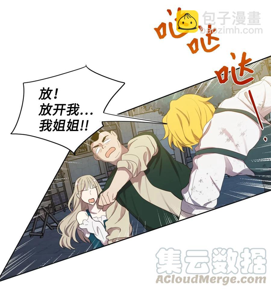 004 要杀光吗？(1/2)-第5话