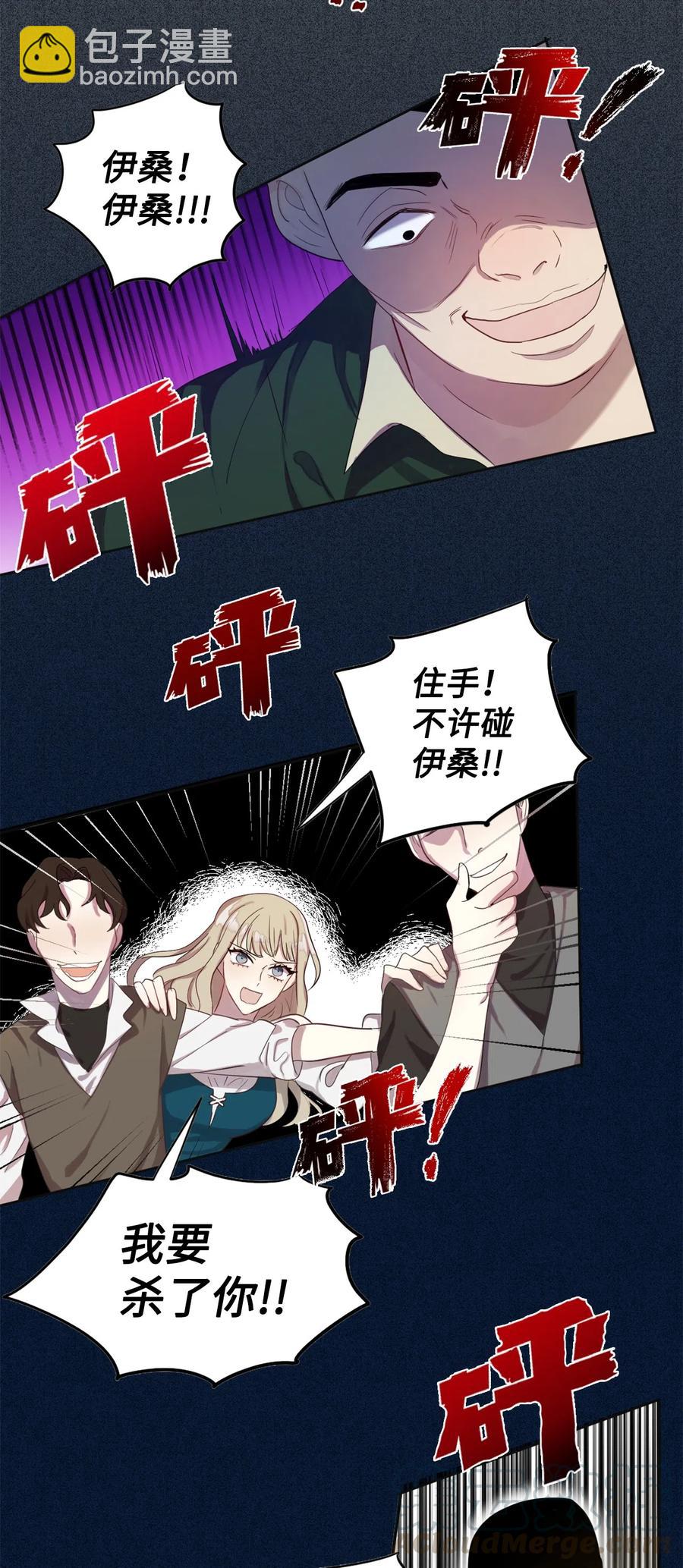 004 要杀光吗？(1/2)-第5话