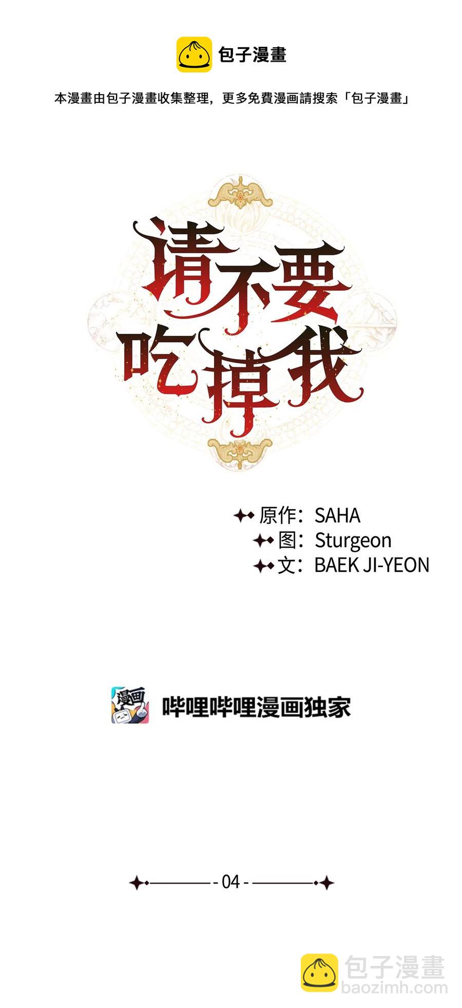 004 要杀光吗？(1/2)-第5话