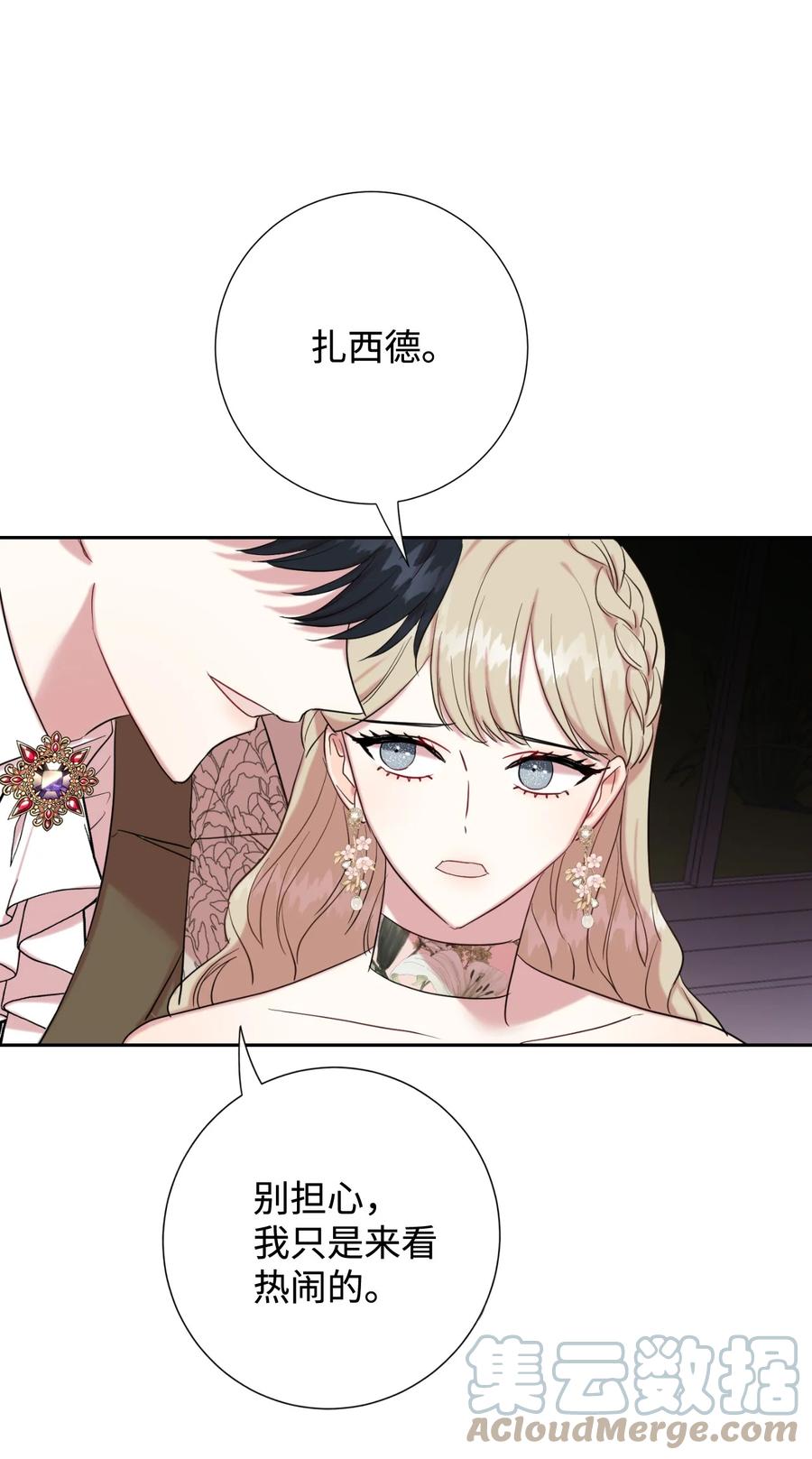 040 染血的社交(1/2)-第41话