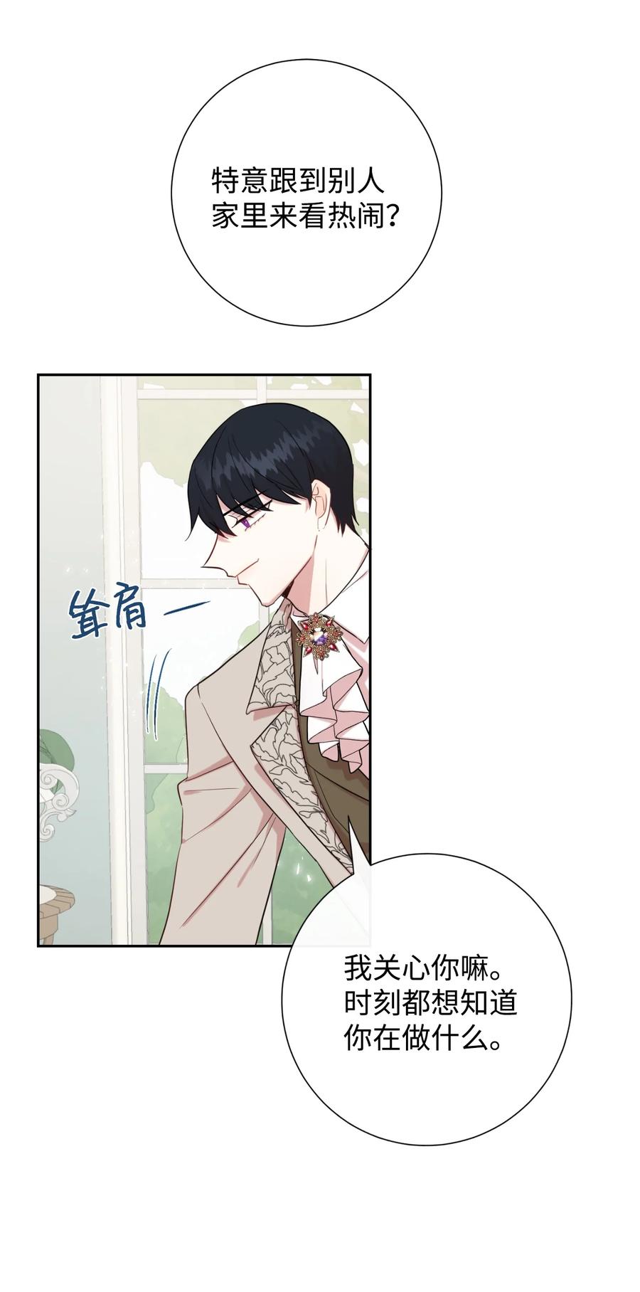 040 染血的社交(1/2)-第41话