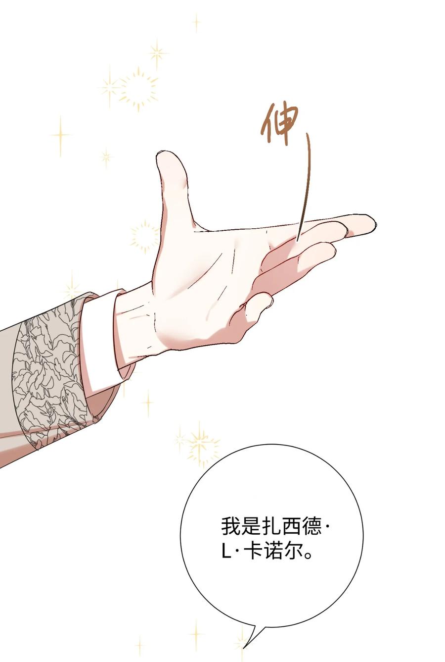 040 染血的社交(1/2)-第41话