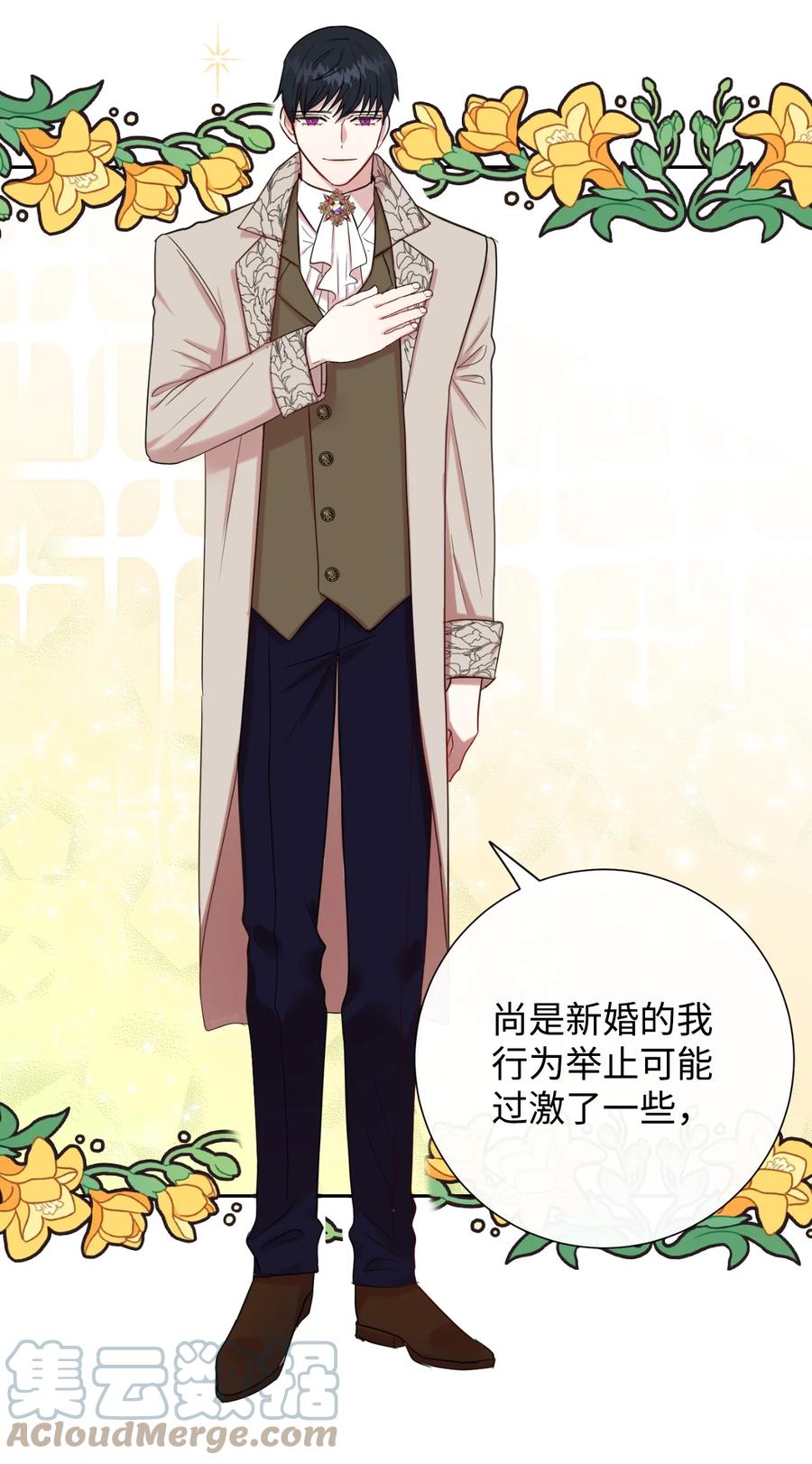 040 染血的社交(1/2)-第41话