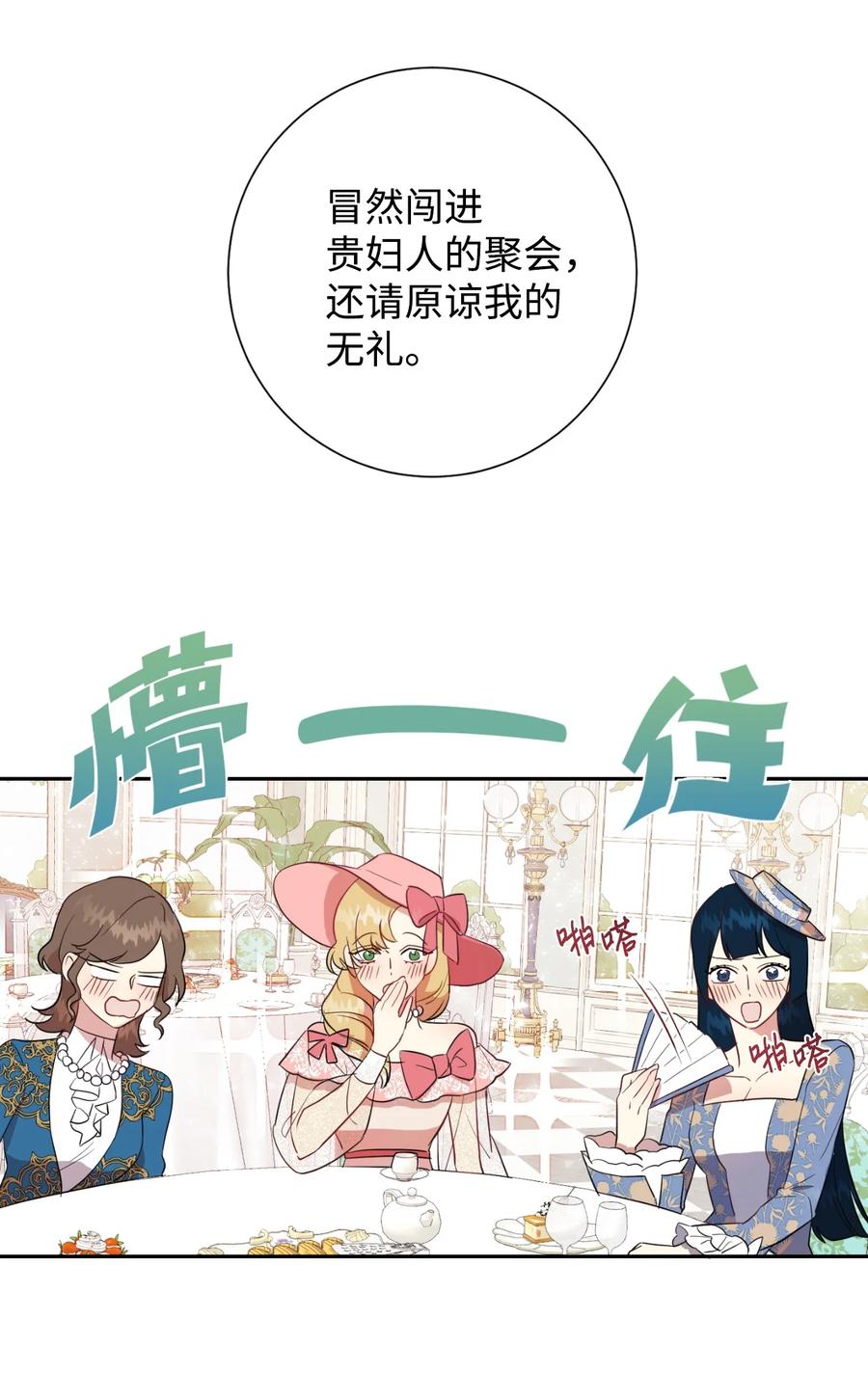 040 染血的社交(1/2)-第41话