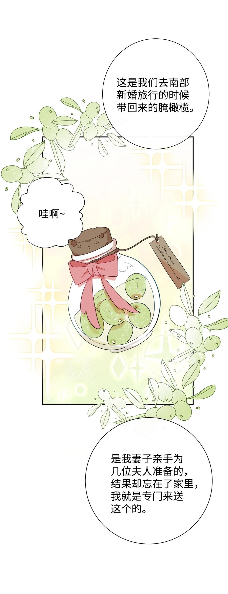 040 染血的社交(1/2)-第41话