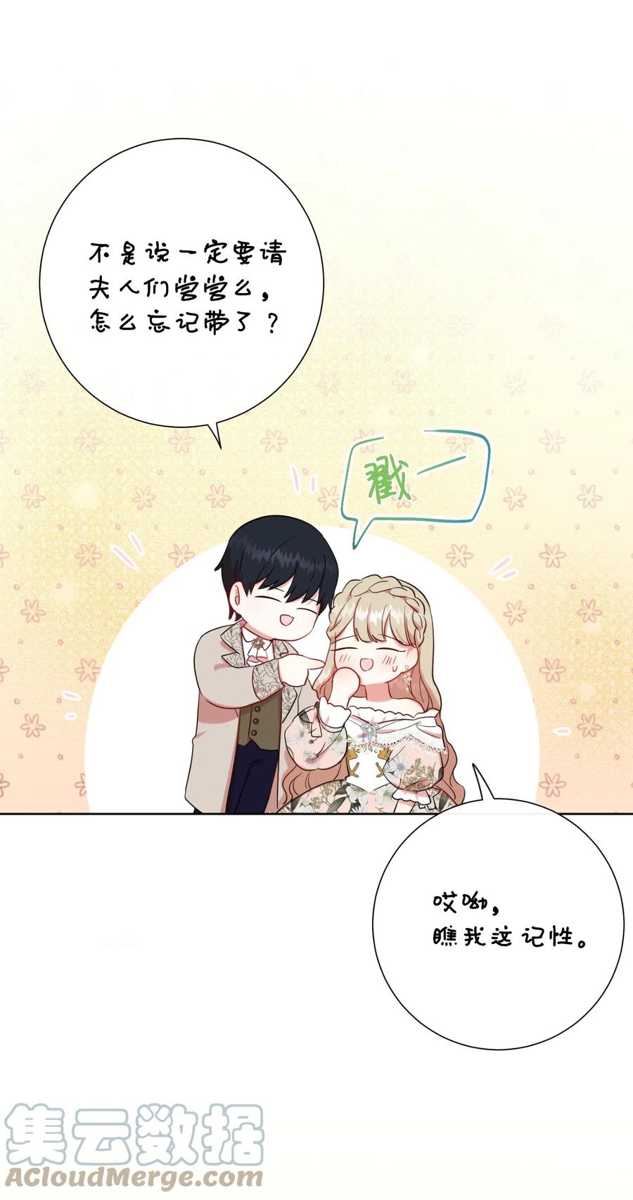 040 染血的社交(1/2)-第41话