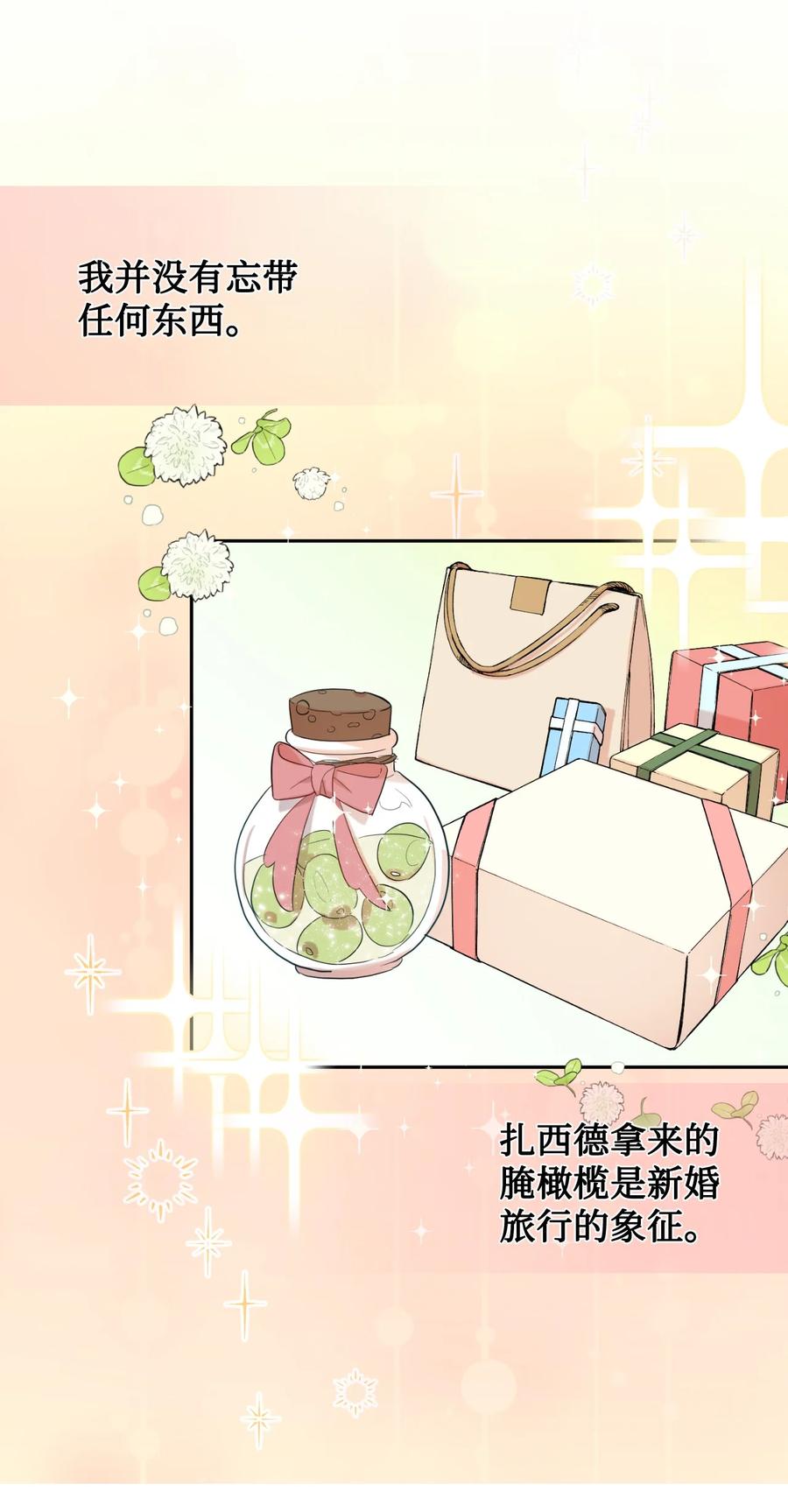 040 染血的社交(1/2)-第41话