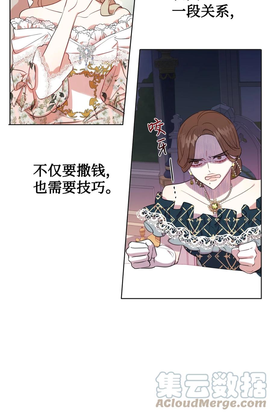 040 染血的社交(1/2)-第41话
