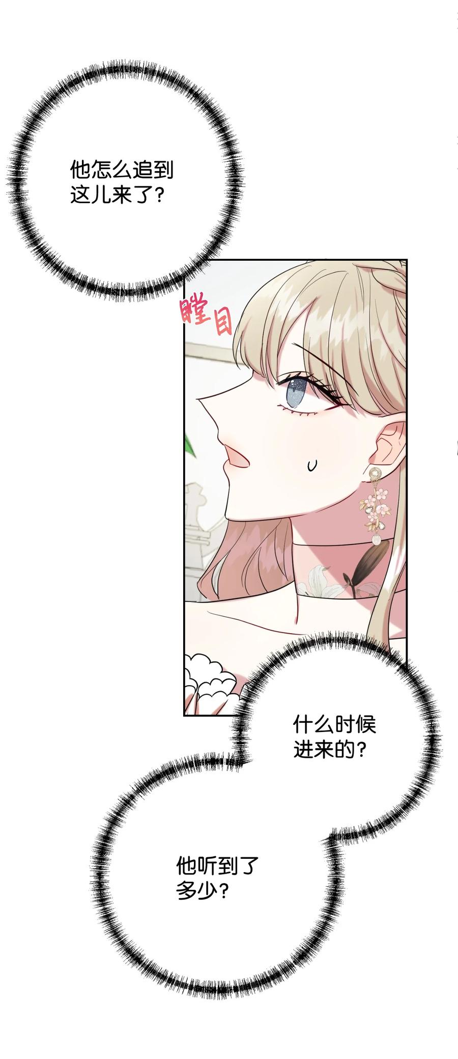 040 染血的社交(1/2)-第41话