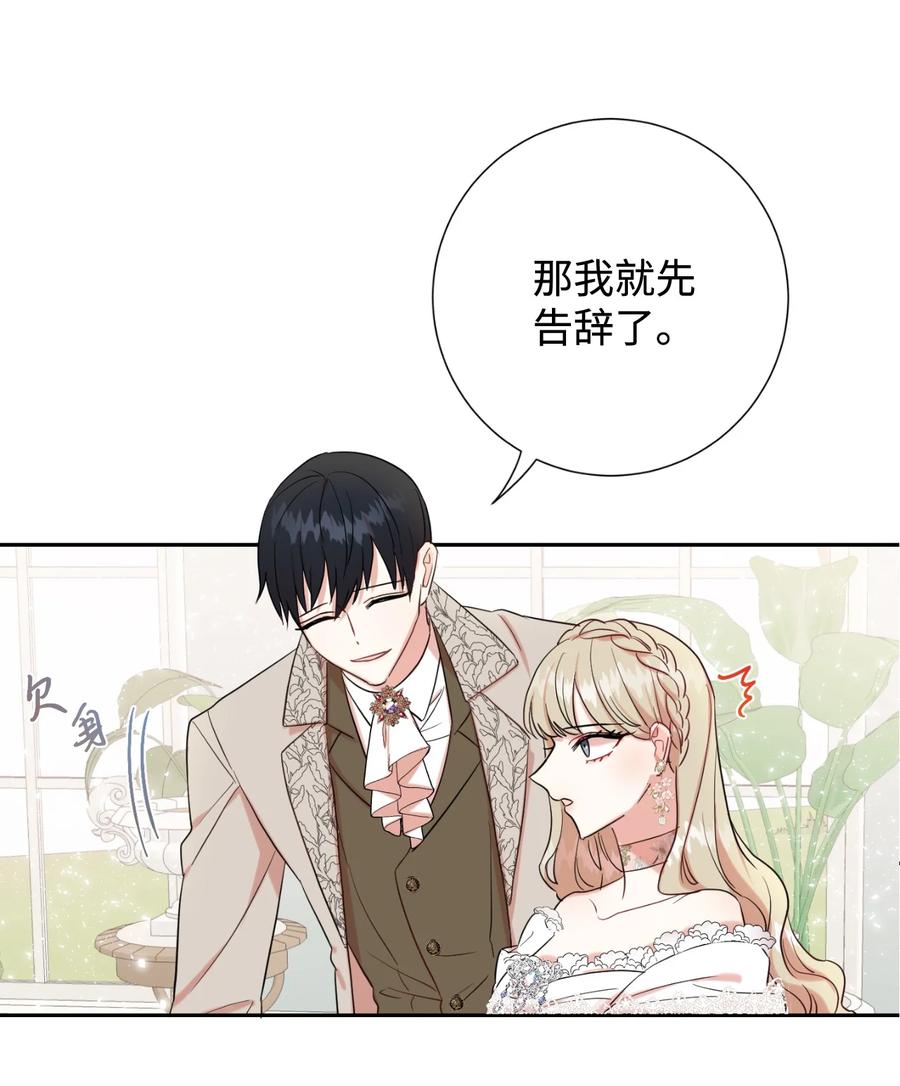 040 染血的社交(1/2)-第41话