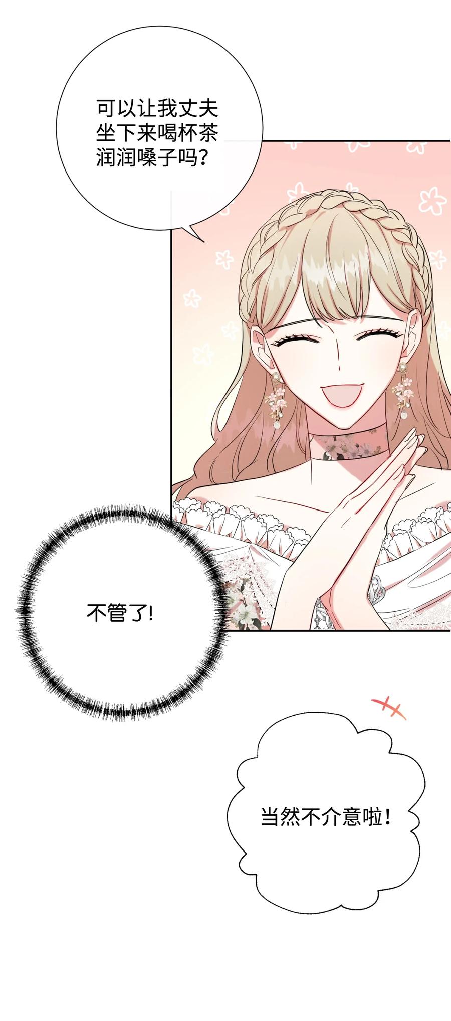 040 染血的社交(1/2)-第41话