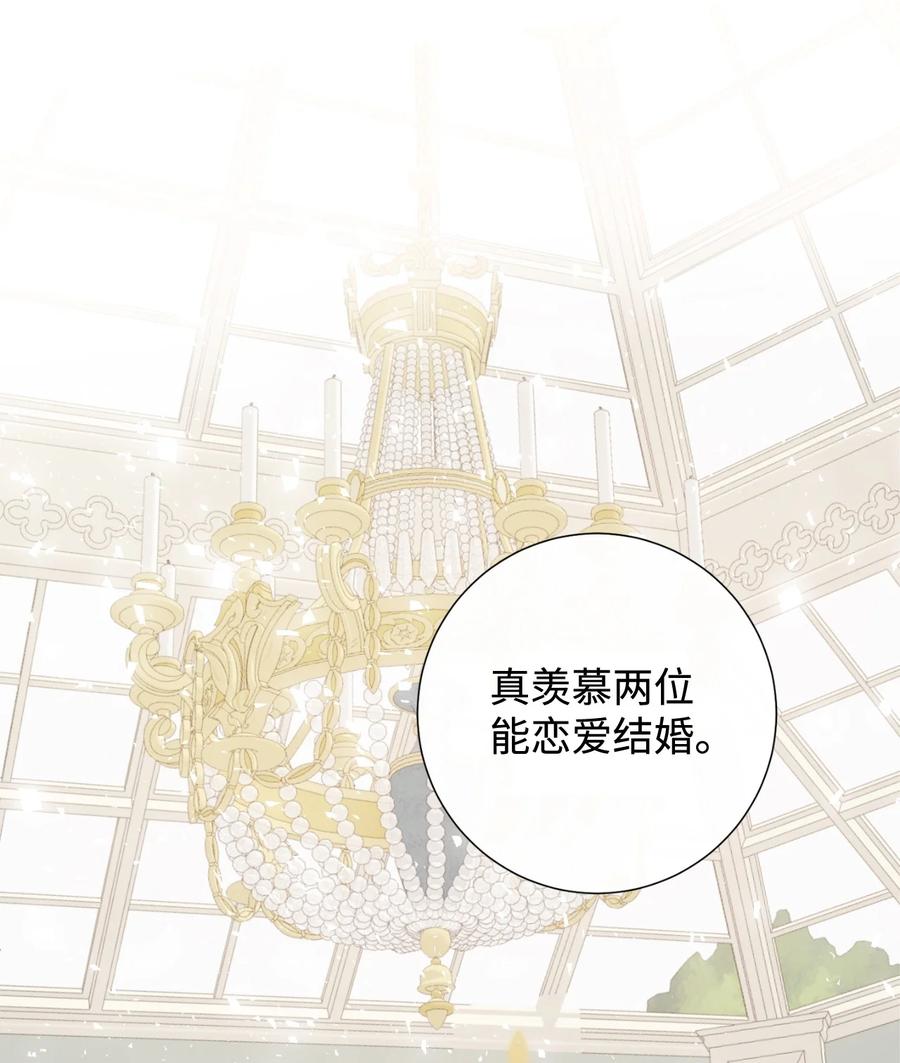 040 染血的社交(1/2)-第41话