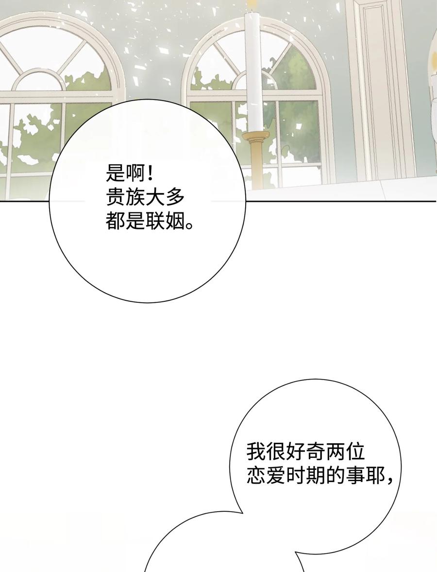 040 染血的社交(1/2)-第41话