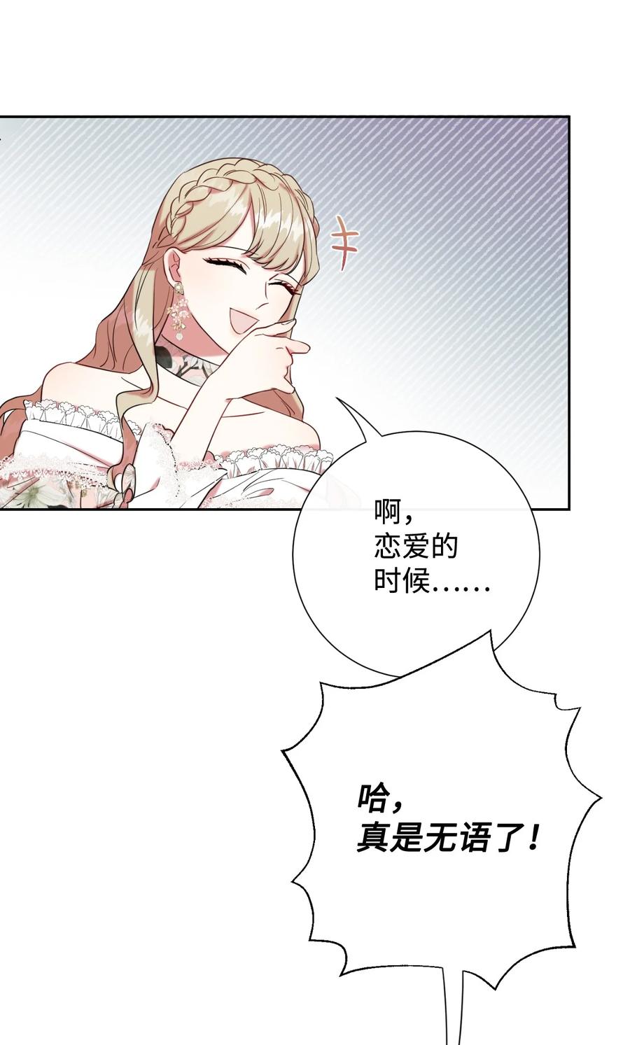 040 染血的社交(1/2)-第41话