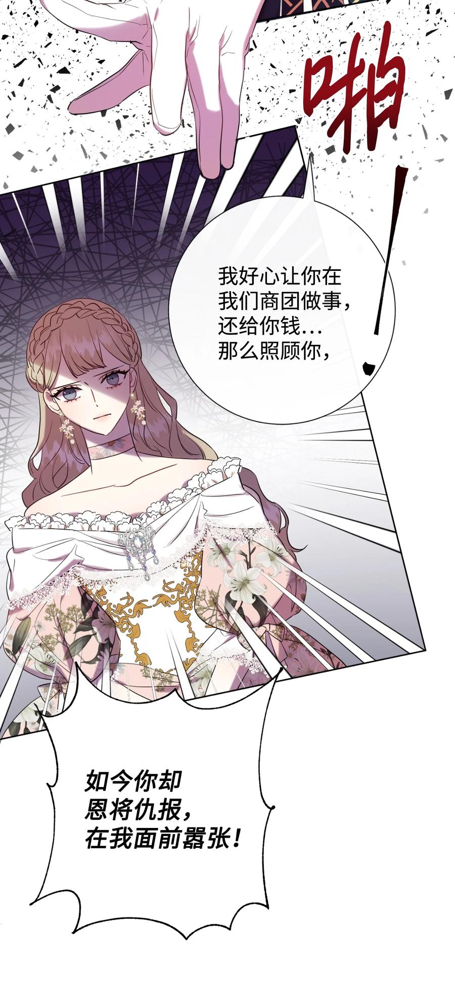 040 染血的社交(1/2)-第41话