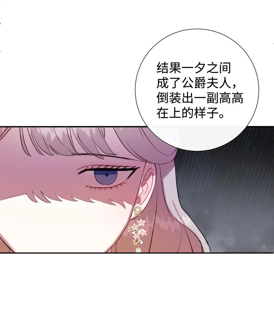040 染血的社交(1/2)-第41话