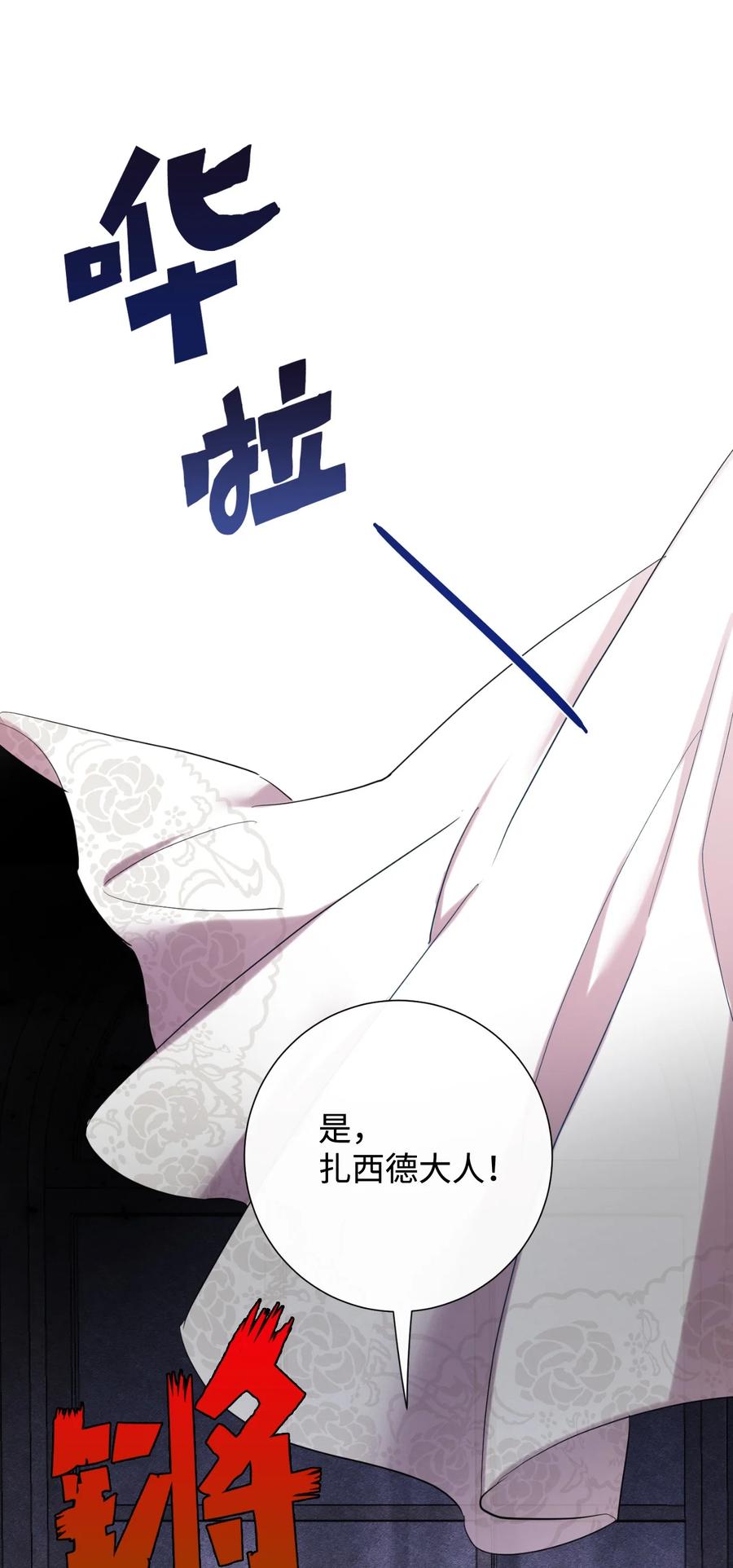 040 染血的社交(1/2)-第41话