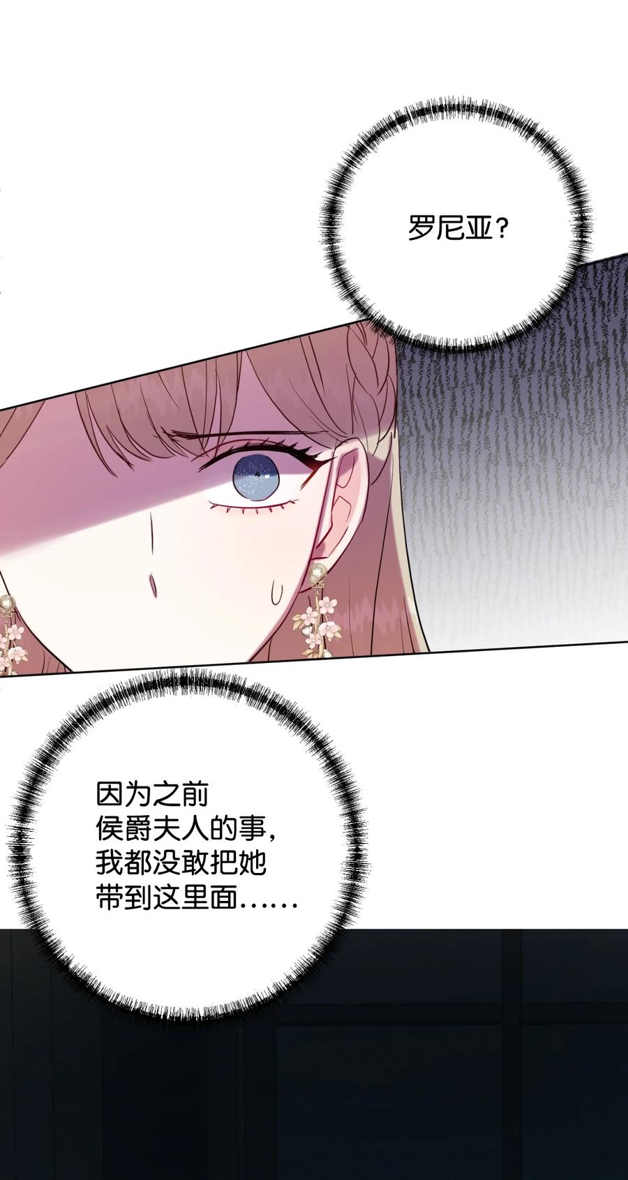 040 染血的社交(1/2)-第41话